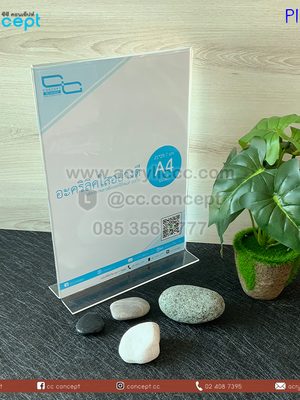 ป้ายอะคริลิคใส่กระดาษ (PIL-05)