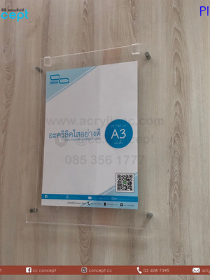 ป้ายอะคริลิคใส่กระดาษ (PIL-16)