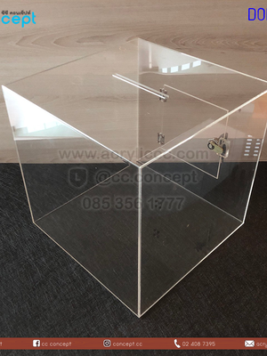 กล่องรับบริจาค (DOB-01)