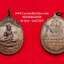 เหรียญพระมณฑลที่ระลึกวัดหนองไผ่ต.บ้านบุ่งจ.พิจิตรปี2519เนื้อทองแดง