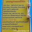 เทพทันใจของแท้ปลุกเสกจากวัดประเทศพม่า