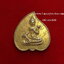 เหรียญพระโพธิสัตว์ดาราพระมัญชุศรีโพธิสัตว์วัดโพธิ์แมนคุณารามจ.กรุงเทพฯปี2515ท่านเจ้าคุณโพธิ์แจ้งสร้างเนื้อกะไหล่ทอง