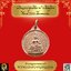 เหรียญพระพุทธชินราชจ.พิษณุโลกปีพ.ศ.2513เนื้อทองแดง