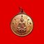 เหรียญพระโพธิสัตว์เจ้าแม่กวนอิมท่านเจ้าคุณโพธิ์แจ้งวัดโพธิ์แมนคุณารามจ.กรุงเทพฯเนื้อทองแดงผิวไฟ(ออกวัดมังกรกมลาวาสเล่งเน่ยยี่)