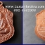 เหรียญหลวงปู่บุญหนาวัดป่าโสตถิผลจ.สกลนครรุ่นสร้างศาลาปี2554เนื้อทองแดง