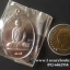 เหรียญพระเทพสุทธาจารย์อนันต์ วัดเขาบางทรายจ.ชลบุรีปี2557รุ่นเจริญพรเนื้อทองแดง