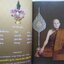 หลวงตาพวง สุขินทริโย วัดศรีธรรมาราม จ.ยโสธร + ล็อกเก็ต 1 อัน