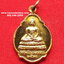 เหรียญพระพุทธวัชรโพธิคุณวัดโพธิ์แมนคุณารามจ.กรุงเทพปี2520เนื้อกะไหล่ทอง