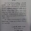หนังสือชีวประวัติและปฏิปทา หลวงปู่อ่อน ญาณสิริ วัดป่านิโครธาราม อ.หนองวัวซอ จ.อุดรธานี