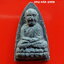 พระหลวงปู่ทวดเนื้อผงสีดำปีพ.ศ.2543ออกวัดศรัทธาธรรมจ.สมุทรสงครามหลวงปู่หมุนปลุกเสก