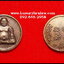 เหรียญพระสังกัจจายน์วัดไผ่ล้อมจ.สระบุรีเนื้อทองแดง