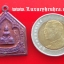 เหรียญที่ระลึกอัญเชิญพระพุทธโสธรเนื้อทองแดงปี2549