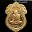 เหรียญฉลองพระชันษา100ปีสมเด็จพระญาณสังวรสมเด็จพระสังฆราช สกลมหาสังฆปรินายกปี2556เนื้อกะไหล่ทอง