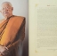 หนังสือชีวประวัติและปฏิปทา หลวงพ่อวิริยังค์ สิรินธโร วัดธรรมมงคล สุขุมวิท 101