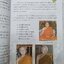 หนังสือประวัติ ปฏิปทาและพระธรรมเทศนา หลวงปู่สมชาย ฐิตวิริโย วัดเขาสุกิม จ.จันทบุรี