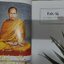หลวงปู่บุญมา คัมภีรธัมโม วัดป่าสีห์พนมประชาคม อ.สว่างแดนดิน จ.สกลนคร