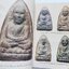 หนังสือประวัติพระเครื่อง หลวงปู่ทวด วัดช้างให้ จ.ปัตตานี + หนังสือหลวงพ่อทวด 100 วัด (รวม 2 เล่ม)