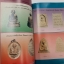 หนังสืออนุสรณ์ครบรอบ 80 ปี หลวงพ่อเกษม เขมโก สุสานไตรลักษณ์ จังหวัดลำปาง