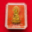 พระกริ่งสมเด็จพระวันรัตวัดบวรนิเวศวรวิหารจ.กรุงเทพปี2554เนื้อทองทิพย์