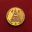 เหรียญไต้ฮงกงโจวซือด้านหลังพระพุทธชินราชจ.พิษณุโลกมูลนิธิประสาทบุญสถานปี2538เนื้อทองแดงขัดเงา