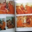 "อตุโล ไม่มีใดเทียม" หลวงปู่ดูลย์ อตุโล (พระราชวุฒาจารย์) วัดบูรพาราม จ.สุรินทร์
