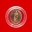 เหรียญพระโพธิสัตว์เจ้าแม่กวนอิมที่ระลึกเปิดเทวสถานเก๊กเยี้ยงไท้พุทธสถานศรีสะเกษปีพ.ศ.2554เนื้อทองแดงขัดเงา