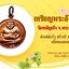 เหรียญพระสังกัจจายน์วัดพนัญเชิงจ.พระนครศรีอยุธยาปีพ.ศ.2546พิมพ์เล็กจิ๋วเนื้อทองแดงผิวไฟ