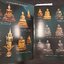 "รวมพระเครื่องพระเกจิอาจารย์เมืองนครสวรรค์" หนังสือรวมภาพชนะเลิศการประกวด