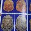 "พระเครื่องเมืองสมุทรปราการ" โดย ตำรวจภูธรจังหวัดสมุทรปราการ