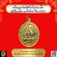 เหรียญพระโพธิสัตว์เจ้าแม่กวนอิมวัดสันมะเกี๋ยงจ.เชียงใหม่ปีพ.ศ.2555เนื้อกะไหล่ทอง