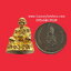 ลอยองค์พระอาจารย์จีนอิงกงปี2525เนื้อกะไหล่ทอง
