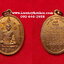 เหรียญมหาชัยมหาโชคลาภหลวงพ่อปานวัดบางนมโคจ.อยุธยาปี2525ด้านหลังยันต์เกราะเพชรเนื้อทองแดง