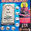 มหาโพธิ์ "พระสมเด็จวัดระฆัง ฉบับพิเศษ"