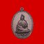 เหรียญพระอรหันต์เจ้าจี้กงปีพ.ศ.2524เนื้อทองแดง