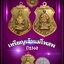 เหรียญเจ้าแม่โพสพเจ้าแม่ทับทิมคลองจั่นรุ่นบูรณะศาลเจ้าปี2560เนื้อกะไหล่ทอง