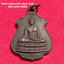 เหรียญพระไวโรจนะพุทธะวัดมังกรกมลาวาสเล่งเน่ยยี่ปี2521เนื้อทองแดง