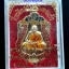เหรียญหลวงปู่ปัญญาวัดหนองผักหนามราษฏร์บำรุงจ.ชลบุรีปี2554ที่ระลึกสร้างกำแพงแก้วเนื้ออัลปาก้าลงยา