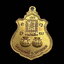 เหรียญพระสังกัจจายน์วัดพันทคีรีจ.นครพนมปี2548เนื้อทองฝาบาตร