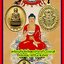 เหรียญพระยูไลฮุคโจ้วโรงเจเปาฮกตั้วจ.ชลบุรีรุ่นครบรอบ100ปีพ.ศ.2546เนื้อกะไหล่ทอง