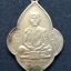 เหรียญ หลวงพ่อนอ วัดกลางท่าเรือ ปี06