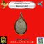 เหรียญพระครูโสภณกิจจาทรวัดอุทยานนทีจ.ชลบุรี