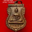 เหรียญเสมาพระพุทธวัชรโพธิคุณวัดโพธิ์แมนคุณารามจ.กรุงเทพปี2510เนื้อทองแดง