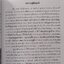 หลวงปู่บุดดา ถาวโร วัดกลางชูศรี จ.สิงห์บุรี (หนังสือชุด 4 เล่ม)