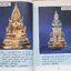 "สมบัติพ่อให้" หลวงพ่อฤาษีลิงดำ วัดท่าซุง จ.อุทัยธานี