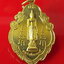 เหรียญพระร่วงโรจนฤทธิ์พ่อปู่ฟ้ารั่วชุมชนสนามจันทร์จ.นครปฐมเนื้อกะไหล่ทอง
