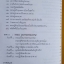 หลวงปู่เพ็ง พุทธธัมโม (พระครูศิริหรรสาภิบาล) และหลวงปู่บัว สิริปุณโณ วัดป่าสามัคคีธรรม จ.ร้อยเอ็ด