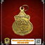 เหรียญพระพุทธเจ้าปางตรัสรู้ด้านหลังต้นศรีมหาโพธิ์เนื้อกะไหล่ทอง