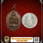 เหรียญเทพเจ้าตักจุงโจวซือมูลนิธิรุ่งเรืองธรรมจ.ฉะเชิงเทราปีพ.ศ.2531เนื้อทองแดง