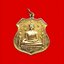 เหรียญหลวงพ่อโตซำปอกงวัดพนัญเชิงวรวิหารจ.อยุธยาเนื้อกะไหล่ทอง