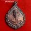 เหรียญพระครูเชิดวัดเขาดินจ.ฉะเชิงเทราปี2519เนื้อทองแดง